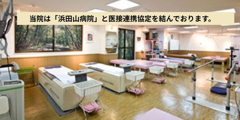 医接連携協定を浜田山病院と締結